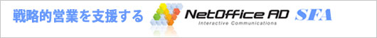 NetOffice SFA